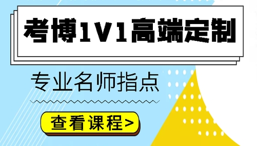 國(guó)內(nèi)10大考博申請(qǐng)機(jī)構(gòu)排名名單出爐