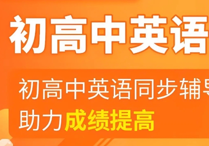 北京市區(qū)10大初三英語課外一對(duì)一補(bǔ)習(xí)機(jī)構(gòu)推薦榜單一覽
