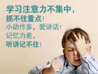 有名！國內5大多動癥兒童康復訓練效果好的機構排名一覽