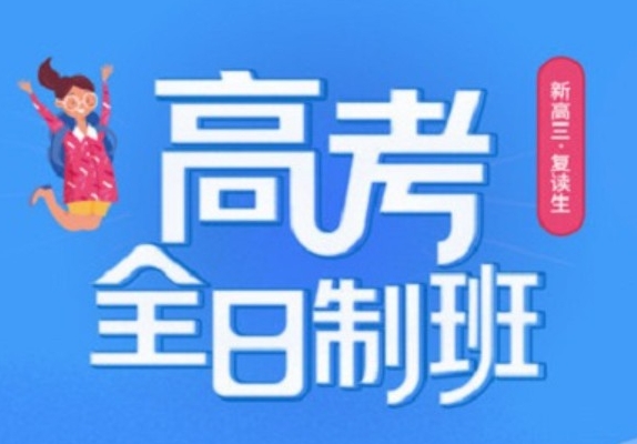 河北石家莊10大高三封閉式全托輔導(dǎo)機(jī)構(gòu)排名一覽
