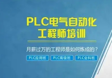 江蘇蘇州電氣自動(dòng)化PLC編程培訓(xùn)機(jī)構(gòu)前10排名