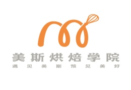 美斯烘焙西點培訓(xùn)學(xué)院