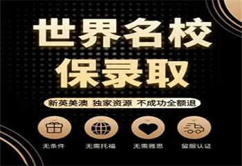 上海本地前10名熱門的美國留學保錄中介機構更新榜介紹