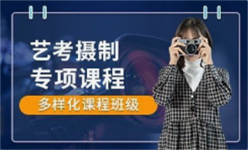 杭州top10攝制藝考培訓(xùn)機(jī)構(gòu)排行榜一覽