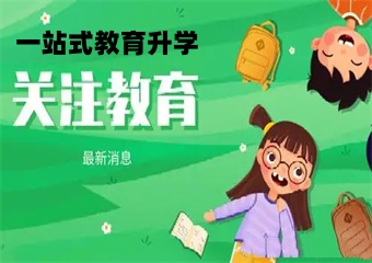 2025北京6大小初高一站式升學(xué)教育師資強的學(xué)校最新排名介紹