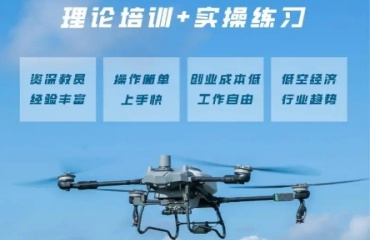 蘇州吳江區(qū)超視距無人機(jī)培訓(xùn)機(jī)構(gòu)10大排名名單發(fā)布