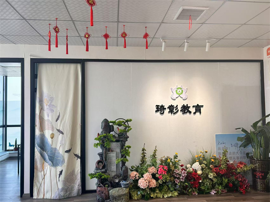 琦彰教育環(huán)境