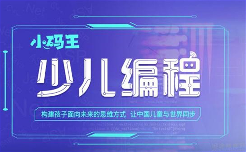 盤點浙江杭州編程科技特長生培訓機構(gòu)十大排名榜