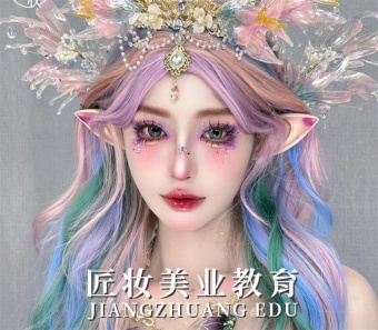 高級彩妝大師班