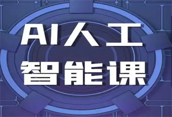 國內(nèi)十大青少年人工智能創(chuàng)新挑戰(zhàn)賽培訓機構(gòu)排名榜一覽