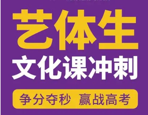 重慶2025高考文化課全托輔導(dǎo)學(xué)校10大排名