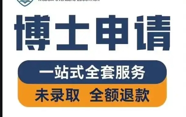 國(guó)內(nèi)前10的教育學(xué)博士申請(qǐng)機(jī)構(gòu)排名推薦一覽