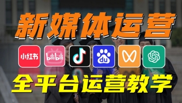 浙江義烏10大新媒體電商運(yùn)營培訓(xùn)機(jī)構(gòu)2025排名一覽