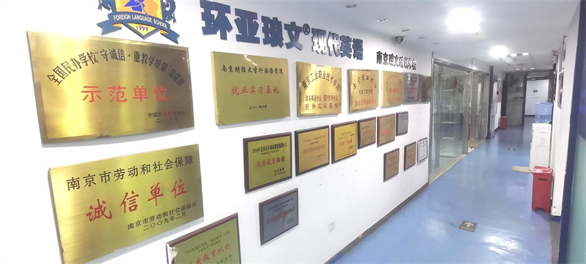 環(huán)亞瑯文現代英語培訓環(huán)境