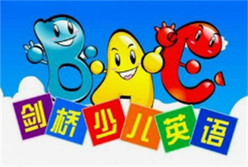 劍橋少兒英語