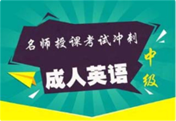 成人類英語