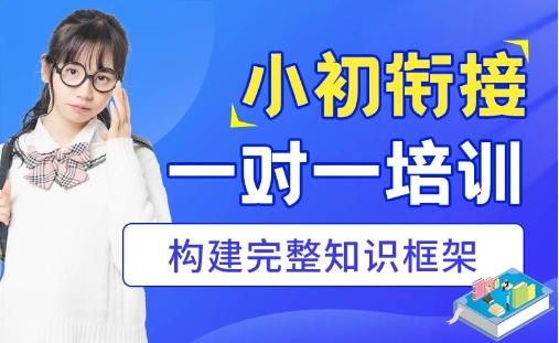 上海虹口區(qū)10大小升初輔導(dǎo)班排名推薦一覽