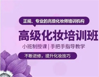 2025山西太原8大正規(guī)的化妝美妝培訓學?？诒衽琶榻B