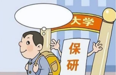 熱推！十大保研培訓機構2025排名一覽