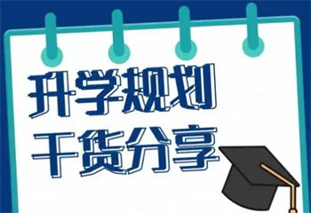 江西南昌十大口碑好的高考升學(xué)規(guī)劃咨詢(xún)機(jī)構(gòu)排行榜匯總