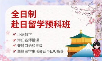 日本大學(xué)直通車