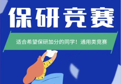 北京2025大學(xué)生競賽課程輔導(dǎo)機構(gòu)排名更新匯總
