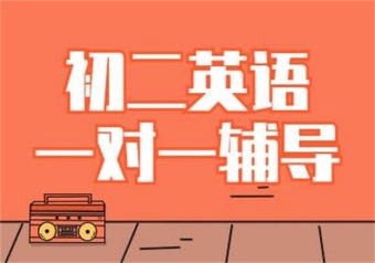2025杭州7大新初二輔導(dǎo)機(jī)構(gòu)排名詳情預(yù)覽