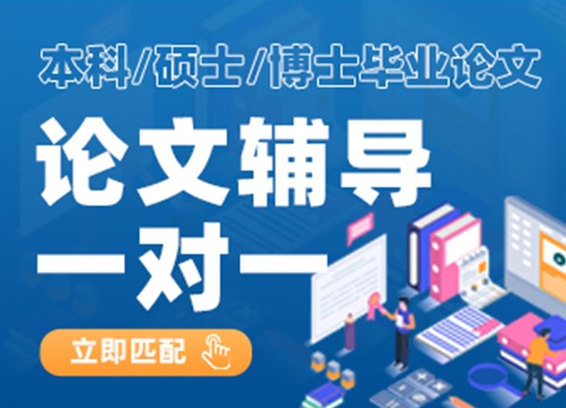 國內博士論文發(fā)表輔導機構前10大排名