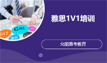 天津雅思考試沖刺培訓(xùn)機構(gòu)八大名單匯總