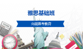天津本地不錯的八大雅思培訓(xùn)機構(gòu)名單榜一覽