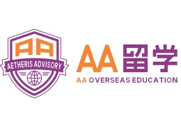 西安AA留學(xué)