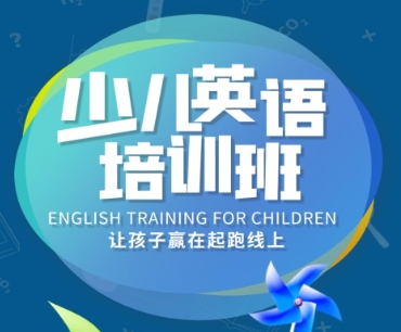 國內(nèi)線上少兒英語培訓(xùn)機(jī)構(gòu)精選10大排名一覽