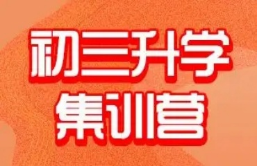 2025更新重慶排名好的初三中考管住宿輔導(dǎo)機構(gòu)top10名單一覽