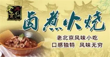 北京市鹵煮火燒技能培訓(xùn)機構(gòu)十大排名一覽