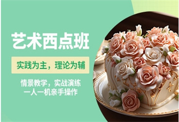 廣東深圳本地十大西點(diǎn)烘焙實(shí)操培訓(xùn)職業(yè)技術(shù)學(xué)校更新榜一覽