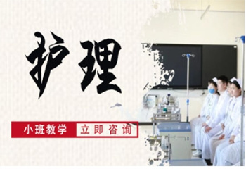 廣東深圳十大排名好的護(hù)理學(xué)中等專業(yè)職業(yè)技術(shù)學(xué)校名單榜首公布