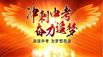 河南鄭州5大中考全科補(bǔ)習(xí)有名的機(jī)構(gòu)實(shí)力排名