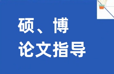 甘肅碩博論文輔導(dǎo)機(jī)構(gòu)十大排名名單2025更新一覽
