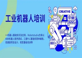 精選推薦！東莞5大工業(yè)機(jī)器人培訓(xùn)口碑好的機(jī)構(gòu)榜單排名匯總