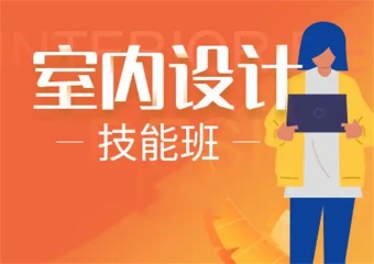 盤(pán)點(diǎn)！國(guó)內(nèi)知名室內(nèi)設(shè)計(jì)培訓(xùn)師資強(qiáng)的機(jī)構(gòu)排名匯總