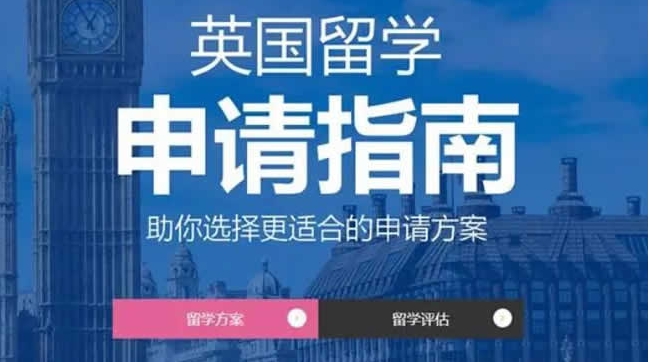 湖北武漢十大英國(guó)留學(xué)申請(qǐng)規(guī)劃?rùn)C(jī)構(gòu)排名